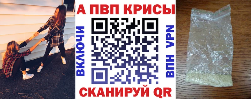 Alpha PVP СК КРИС  Порхов 