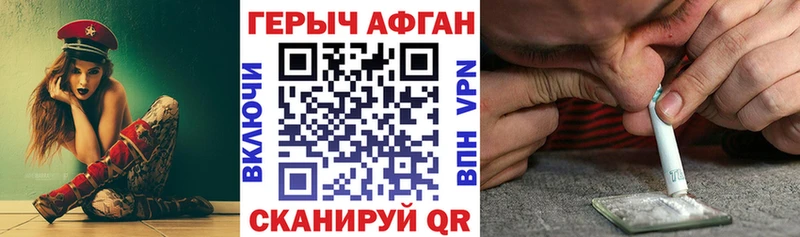 цены Порхов Героин Афган